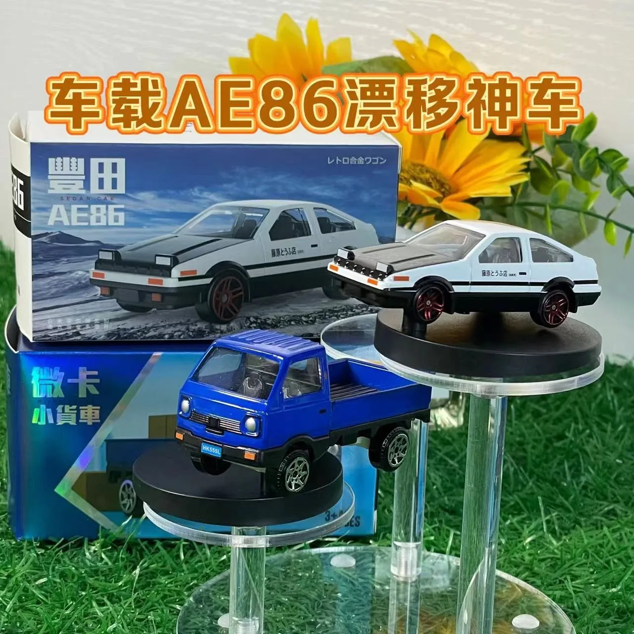 1:64 이니셜 D AE86 후지와라 레이싱 드리프트 자동차 모델 스태츄 장식품 자동차 센터 콘솔 어린이용 창의적인 자동차 장난감 장식품