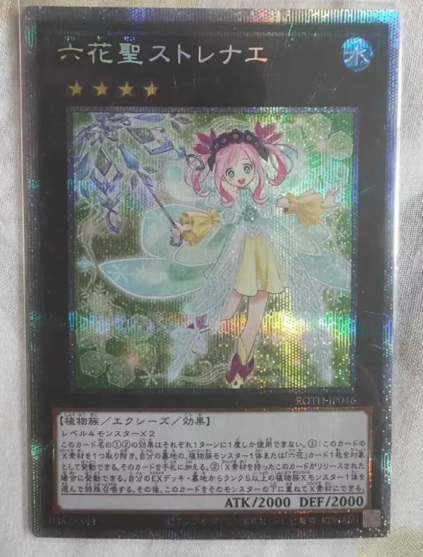 rikka-queen-strenna-prismatic-secret-rare-rotd-jp046-yugioh-japanese