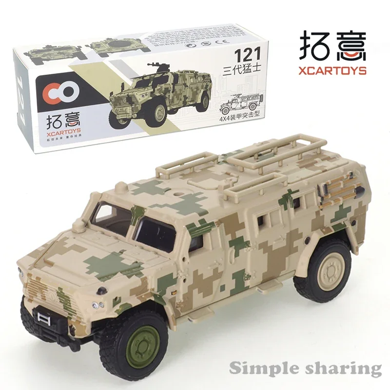 

XCARTOYS 1/64 Dongfeng Mengshi Third Generation Armored Assault Military Vehicle Alloy Diecast Model Car Toy Collection Gift