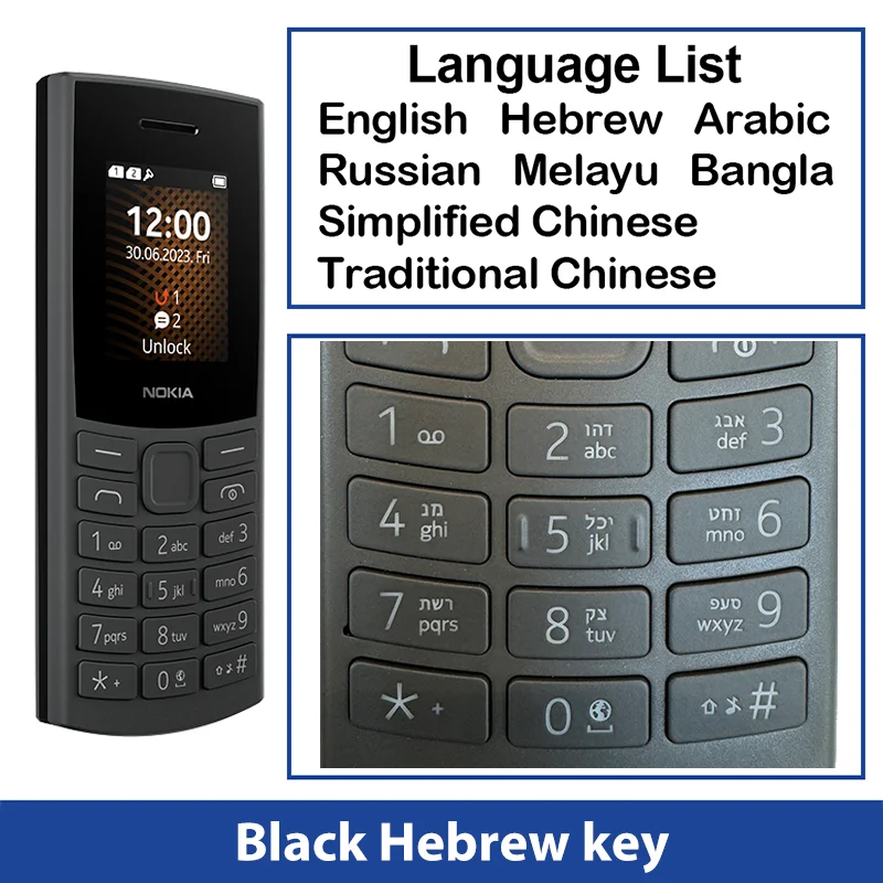 Black Hebrew key