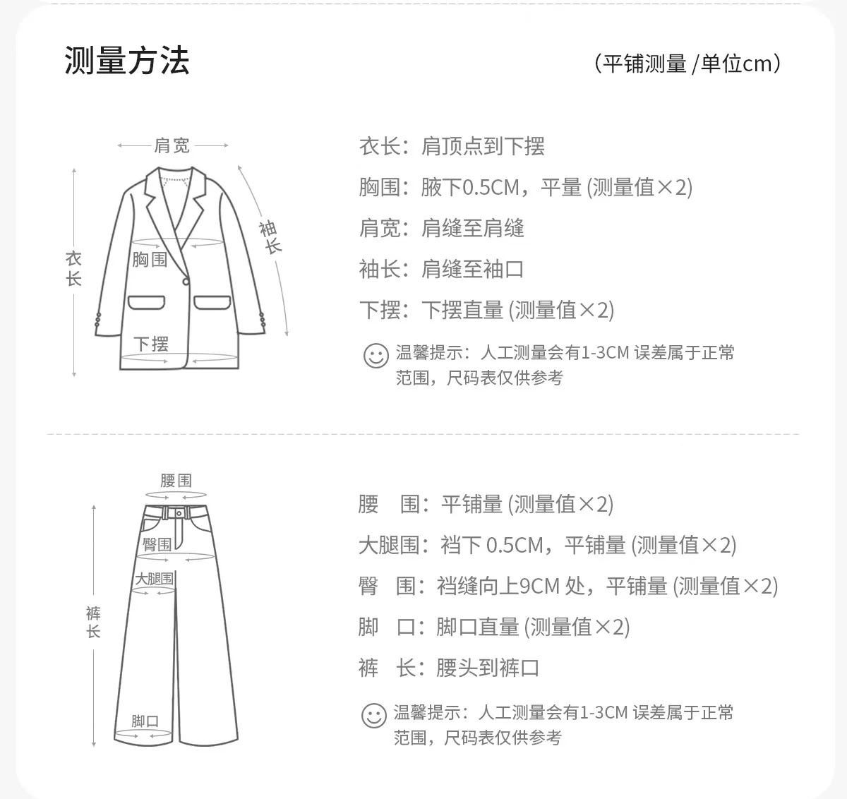 Size guide