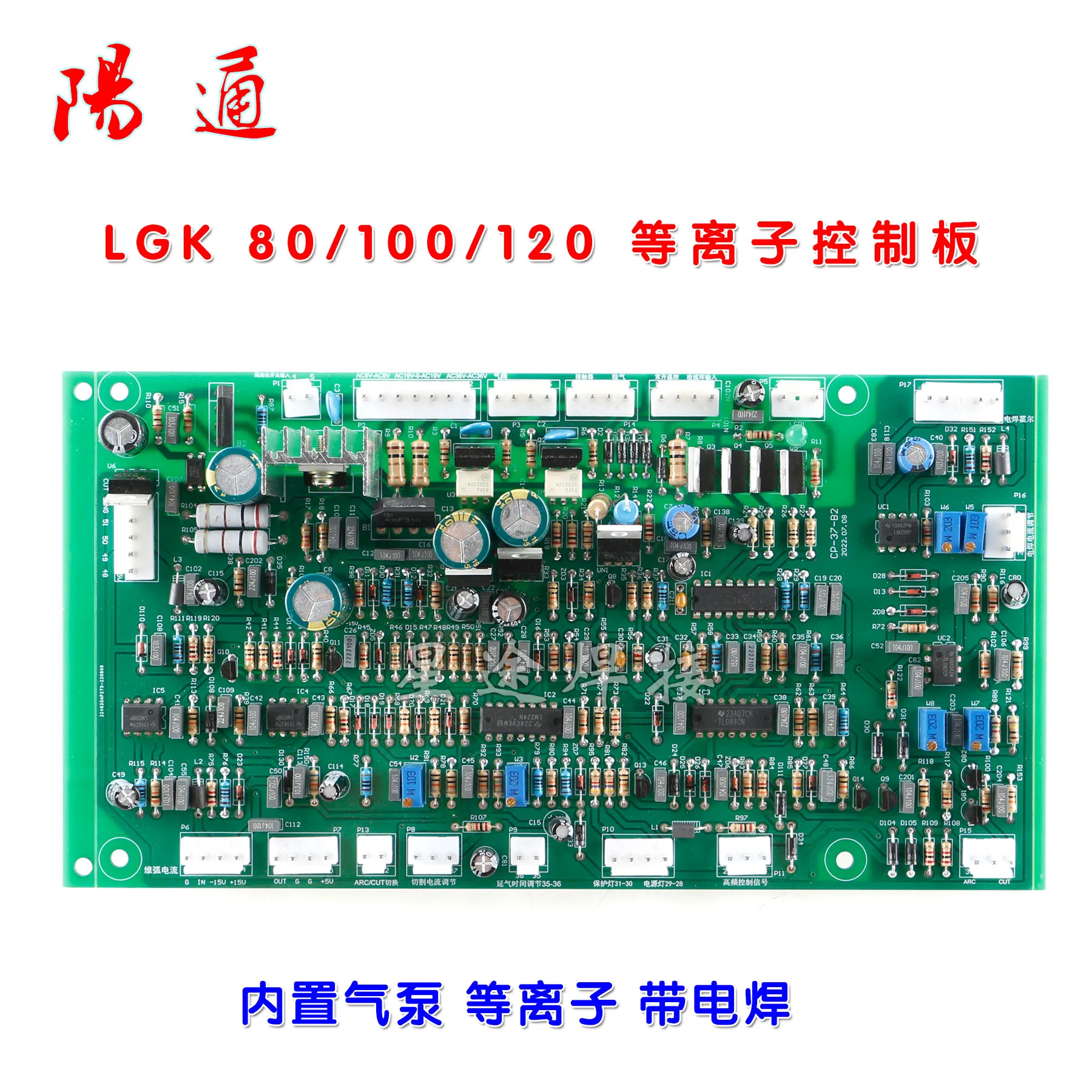 

Plasma Control Board LGK-80/100/120 Built-in Air Pump, Plasma Machine Cutting Machine Mainboard Circuit Board