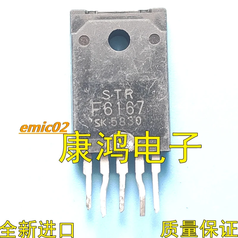 

5pieces Original stock STRF6167 STR-F6167 ZIP5 IC