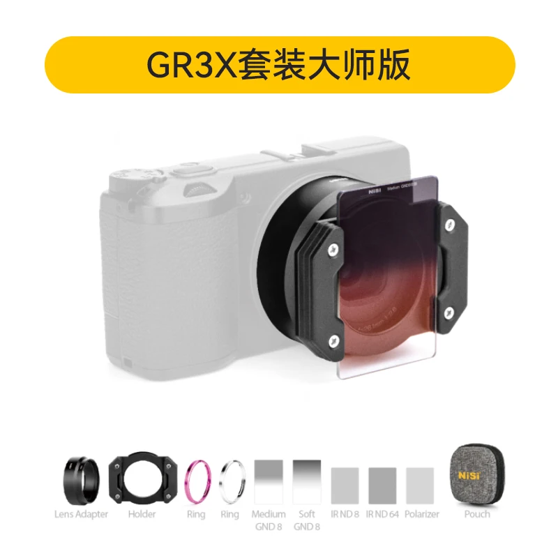 GR3xスクエアレンズフィルター (アダプタ ホルダー リング gnd8 cpl nd8 nd64 偏光板 ポーチ)  マスターrioch用griiixミラーレスカメラ AliExpress Mobile