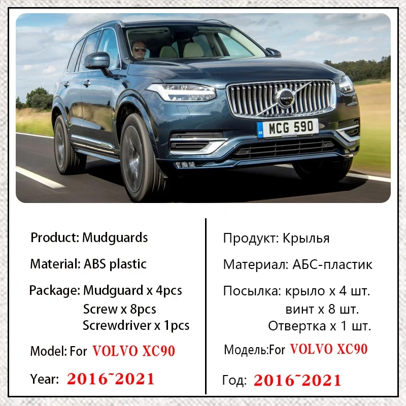 볼보 XC90 2016-2021 2020 2019용 자동차 머드가드, 방진 방수 스프레이 페인트 머드 플랩 스티커 액세서리