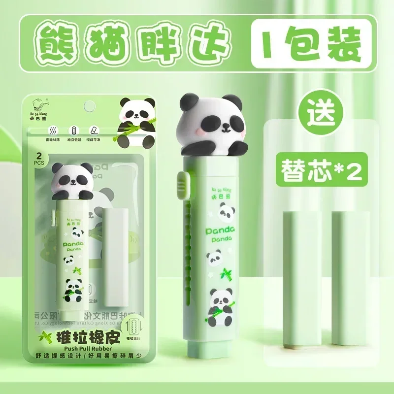 Panda Eraser Pencil Portable Push-pull Cute Stationery Pencil Eraser for Kids Student School Supplies 5