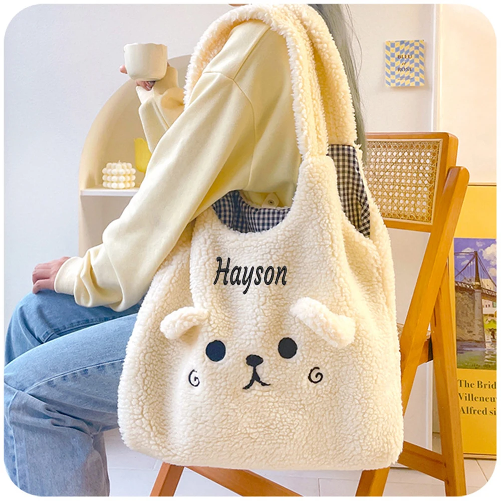 Embroidery Customized Lamb Hair Cute Plush Bag Large Capacity Crossbody Sail Bag Personalized Name Handheld Plush Bag three color patch daisy plush bag female japanese fresh one shoulder lamb hair bag cute student girl messenger bag women