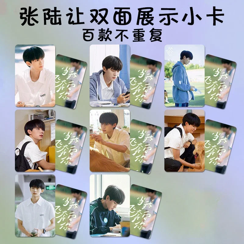 8PC/SET zhou yiran zhang miaoyi bian tianyang Small Double-side