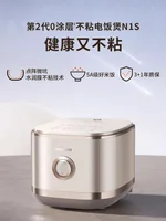 Joyoung Rice Cooker Household 0 Coated Stainless Steel Ball Non-stick Pan 1