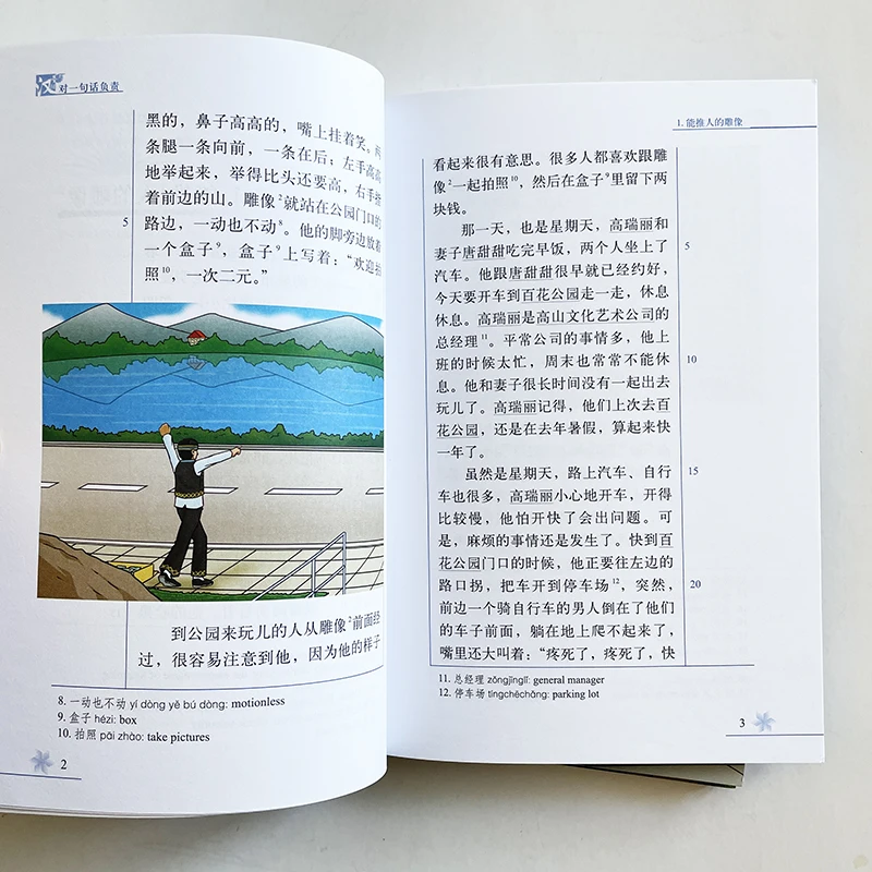 3Pcs/Set Chinese Breeze Graded Reader Series  Level 4: 1,100 Word Level Collection
