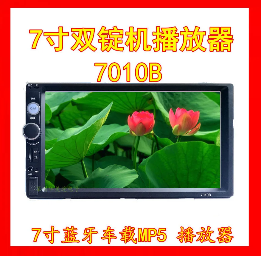 

Car Bluetooth mp5 player 7033 HD capacitor carplay&Aut