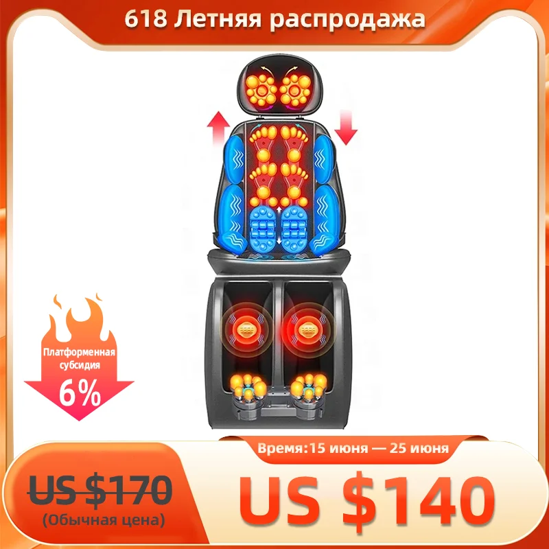 Newest Electric Mini Massage Chair Heating & Vibration Back Feet Massager Cushion Full Body Massage Device Sofa