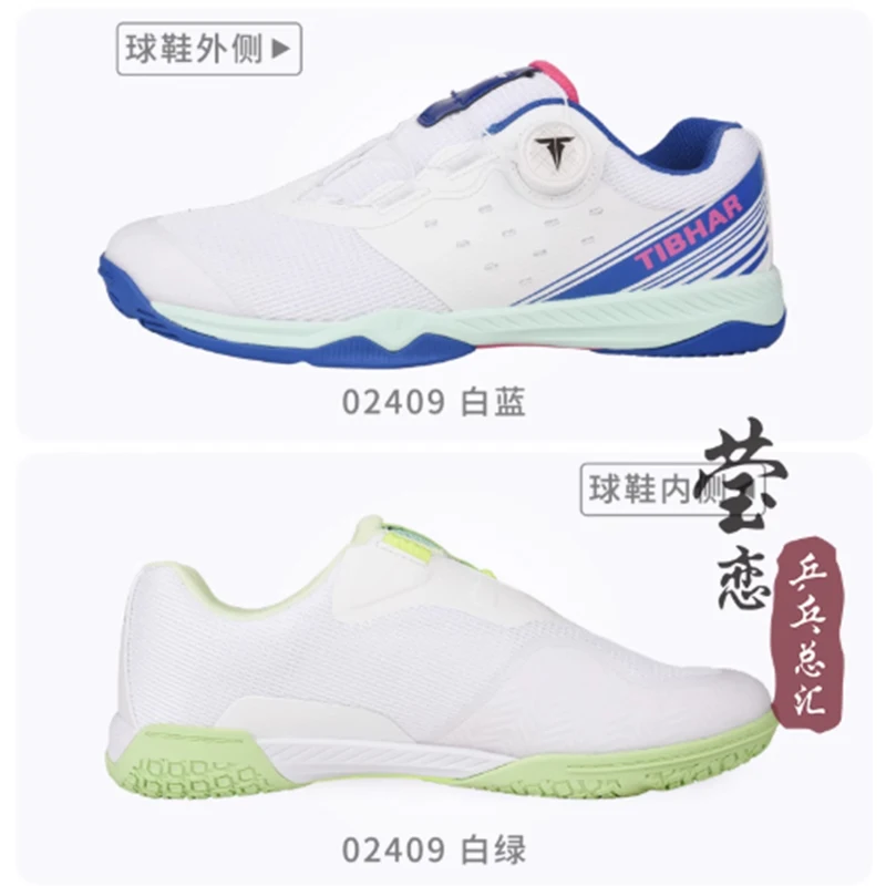 Tibhar Table Tennis Shoes Table Tennis Racket Ping Pong Balance Support Lightweight Non-Slip Breathable Wrapping Shock Absorbent