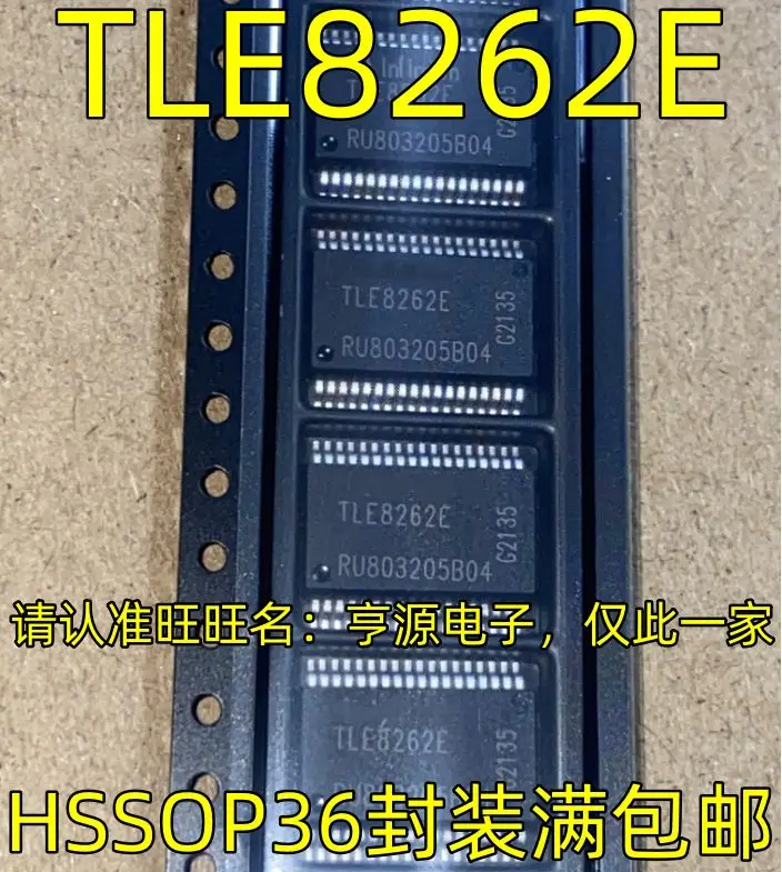 

Free shipping TLE8262E HSSOP36 5PCS