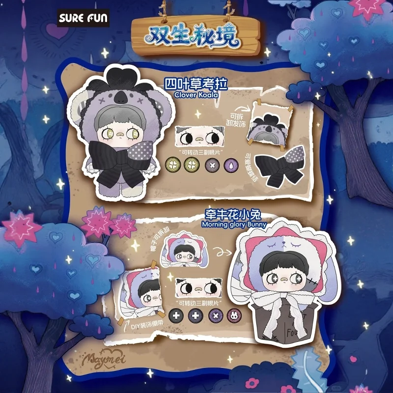 【正規品】maymei 双生秘境　シークレット 61UG-QBKYfL.jpg_BO30,255,255,