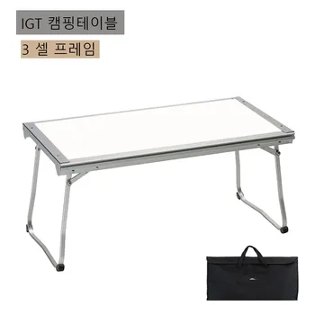 캠핑 접이식 IGT 테이블, 휴대용 알루미늄 합금 테이블, 야외 바베큐 피크닉 테이블, 바베큐 조합 IGT 테이블, 신제품