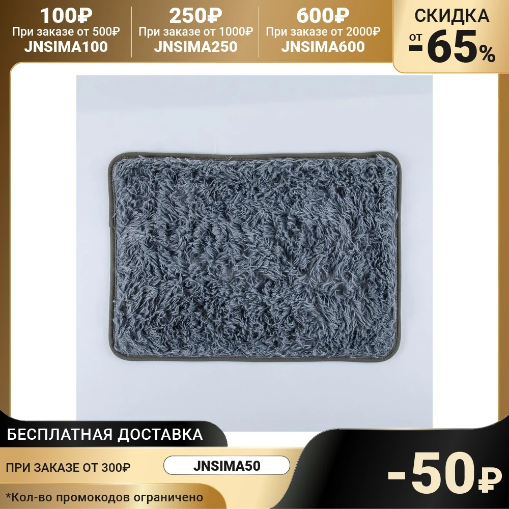 Коврик прямоугольный Пушистик 40×60 см цвет серый | Дом и сад