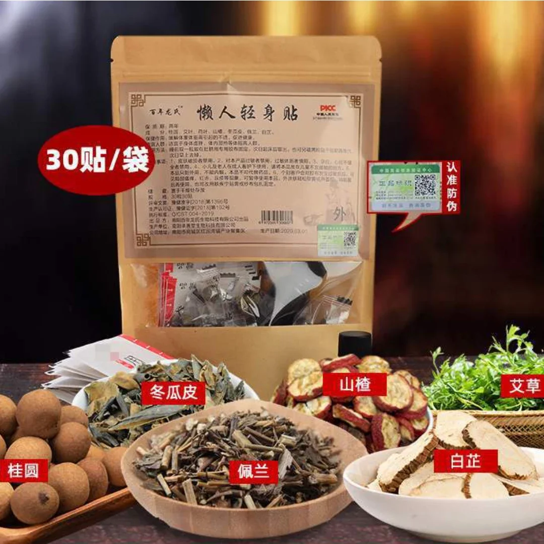 Slimming Patch Fast Burning Fat&Lose Weight Products Natural Herbs Navel Sticker Body Shaping Patches 30Pcs weight loss products