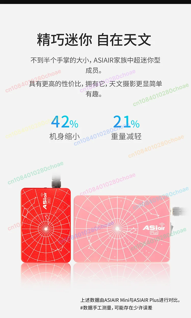 Spot Mini Smart Astronomy Fourth Generation Box Wifi Mini Version Mobile Phone W