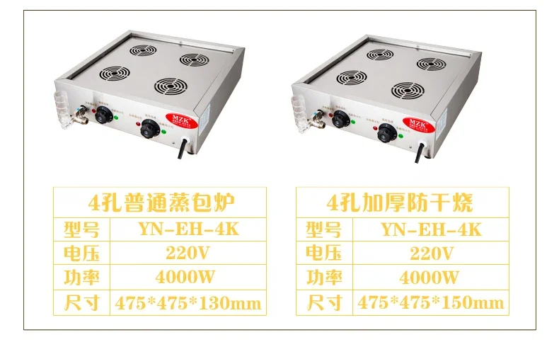 Description Picture 5 of item220V High Quality Commercial Steamed Bun Furnace with Steamer Basket – Ideal for Making Baozi, Dim Sum, and More