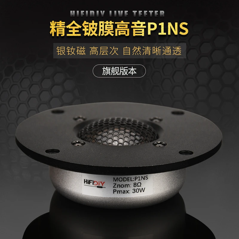 2 Stück P1NS HiFi 4-Zoll-Hochtöner-Lautsprechereinheit mit Beryllium-Membran, 8 Ohm, 30W, für Heimkino, Hochton-Lautsprecher 94/100/104/110/116/120