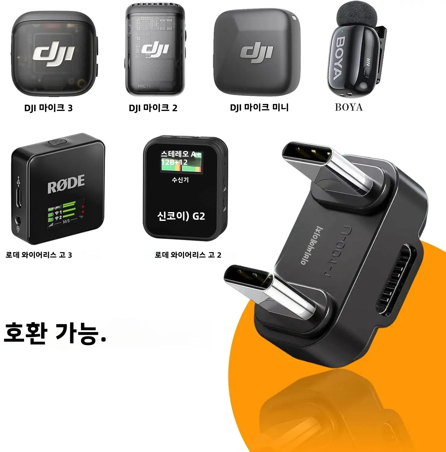 U자형 OTG 다기능 어댑터, 휴대폰 클립 마이크 재생 및 충전에 적합한 OTG 어댑터