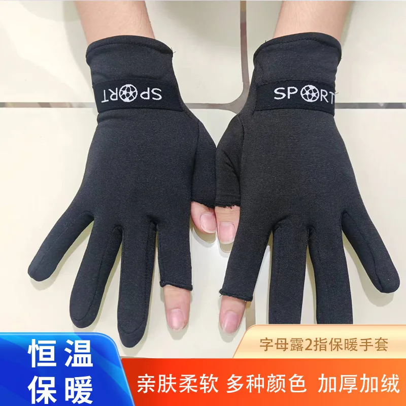 Exposed two finger letter style, thickened and plush insulation, leaking two finger gloves, computer typing operation,