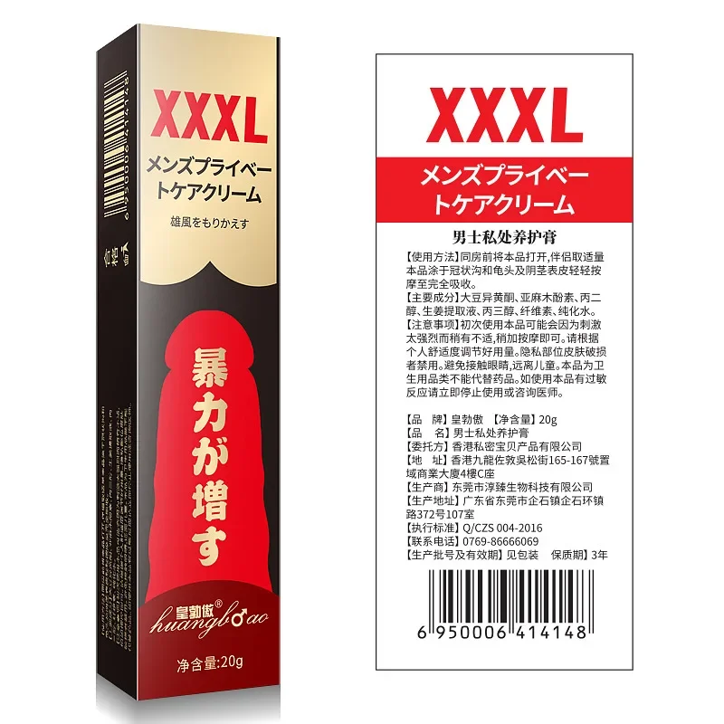 Рисунок 4 - Мужской крем для увеличения пениса 20 г