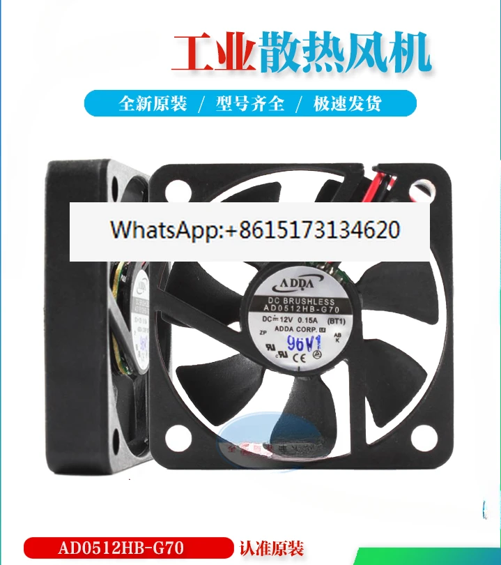 

AD0512HB-G70 5010 12V 0.15A инверторный источник питания, охлаждающий вентилятор