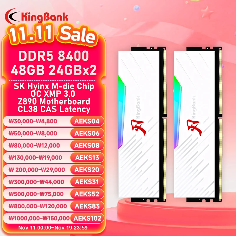 メモリー Kingbank DDR5-8400 48GB CL38 Kingbank DDR5-8400 48GB CL38 メモリー Kingbank DDR5-8400 48GB CL38