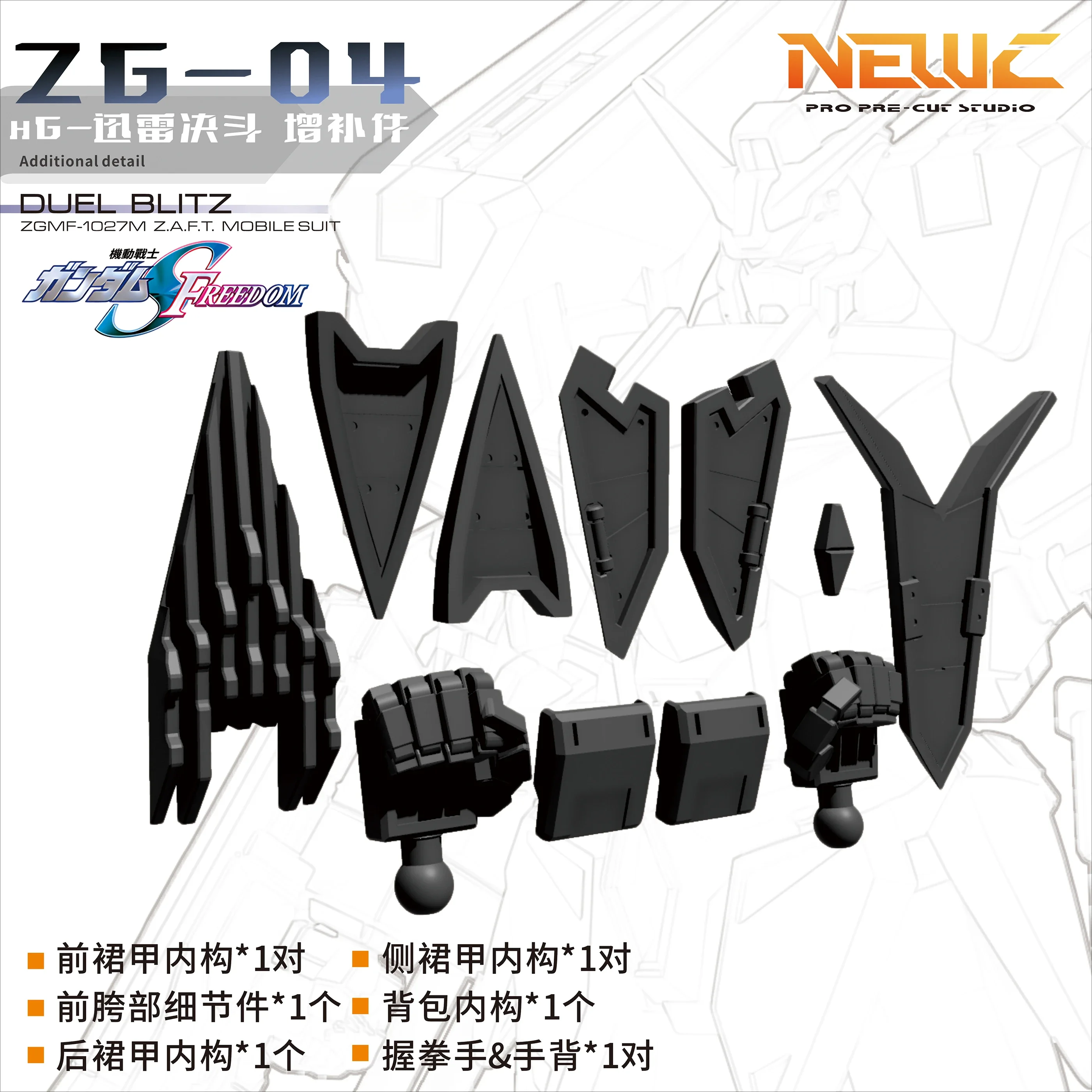 NewC HGCE 1/144 Duel Blitz 모바일 세트 모델용 프리컷 마스킹 도구, 취미 DIY 액세서리