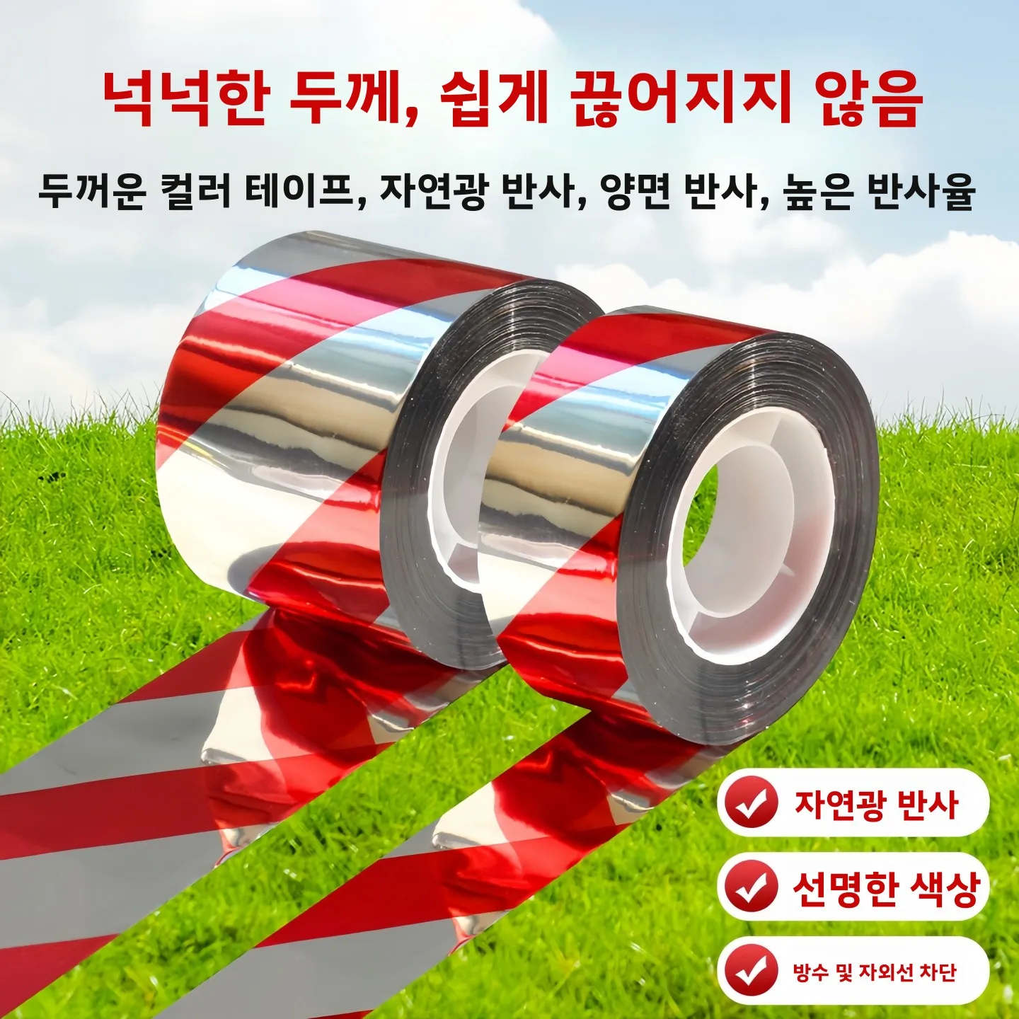 두꺼운 반사 컬러 리본 허수아비 정원용품 (야외 오렌지 과수원, 까마귀 퇴치, 채소밭, 농장용)