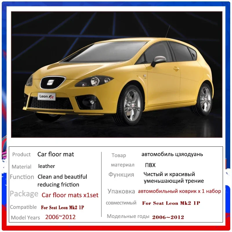 For Seat Leon Mk2 1P 2006~2012 2007 2009 2010 Car Floor Mats Rug