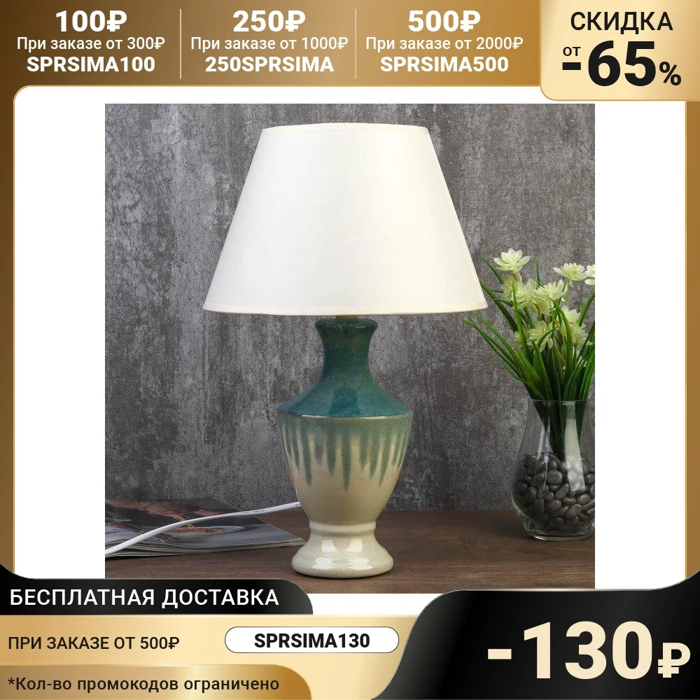 Table lamp 7515125TL / 1 E14 40W azure 25x25x39 cm 4551698 Desk Lights Lamps Indoor Lighting | Лампы и освещение