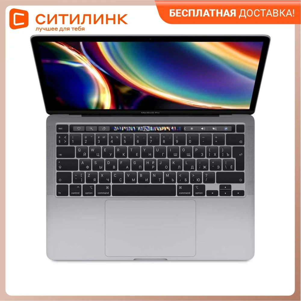 Ноутбук APPLE MacBook Pro 13.3" IPS i5 1038NG7 16Гб 4000Гб SSD Intel Iris Plus Z0Y60018J | Компьютеры и офис