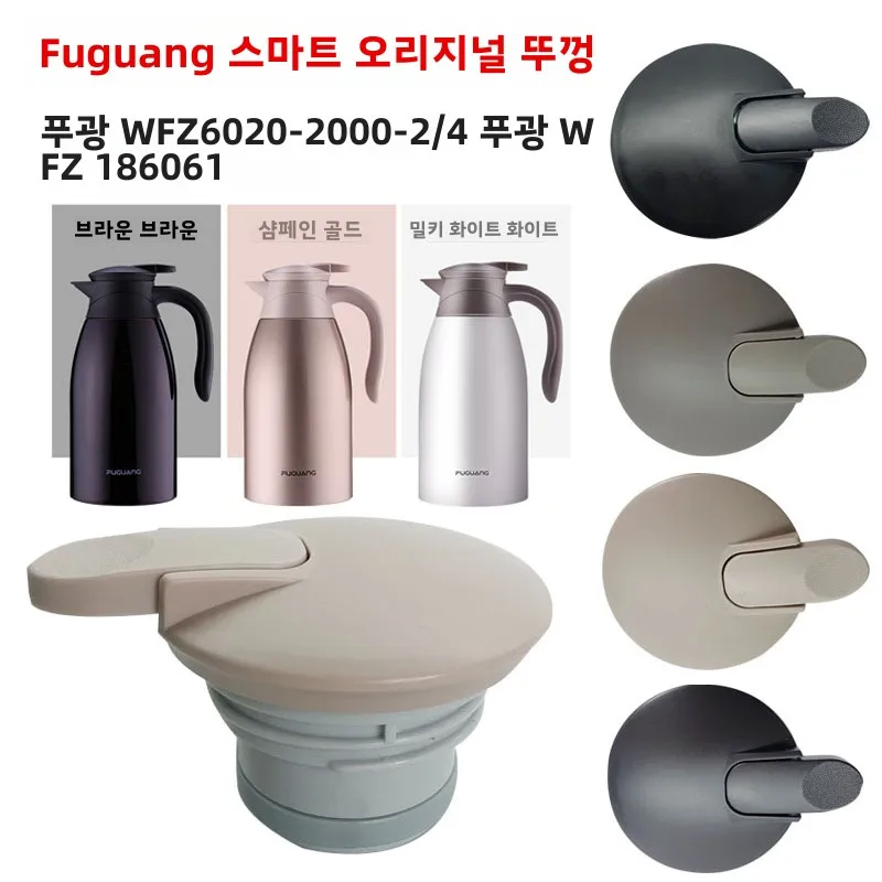 보온 주전자 캡 보온 주전자 원조 주전자 캡 보온 주전자 컵 캡 보온 주전자 컵 캡 주전자 캡 주전자 캡