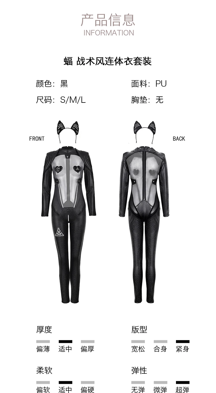 Cyberpunk Bunny Jumpsuit Costume with Inverse Gauze Fabric