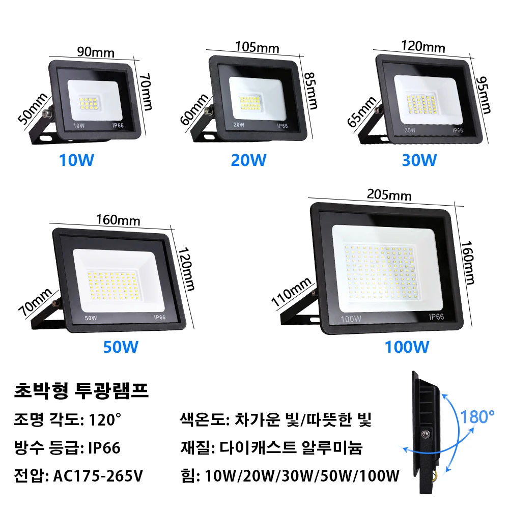 LED 투광 조명 220V 방수 IP66 20W 30W 50W 100W 200W 반사판 스포트라이트 LED 홍수 빛 야외 정원 램프 가로등