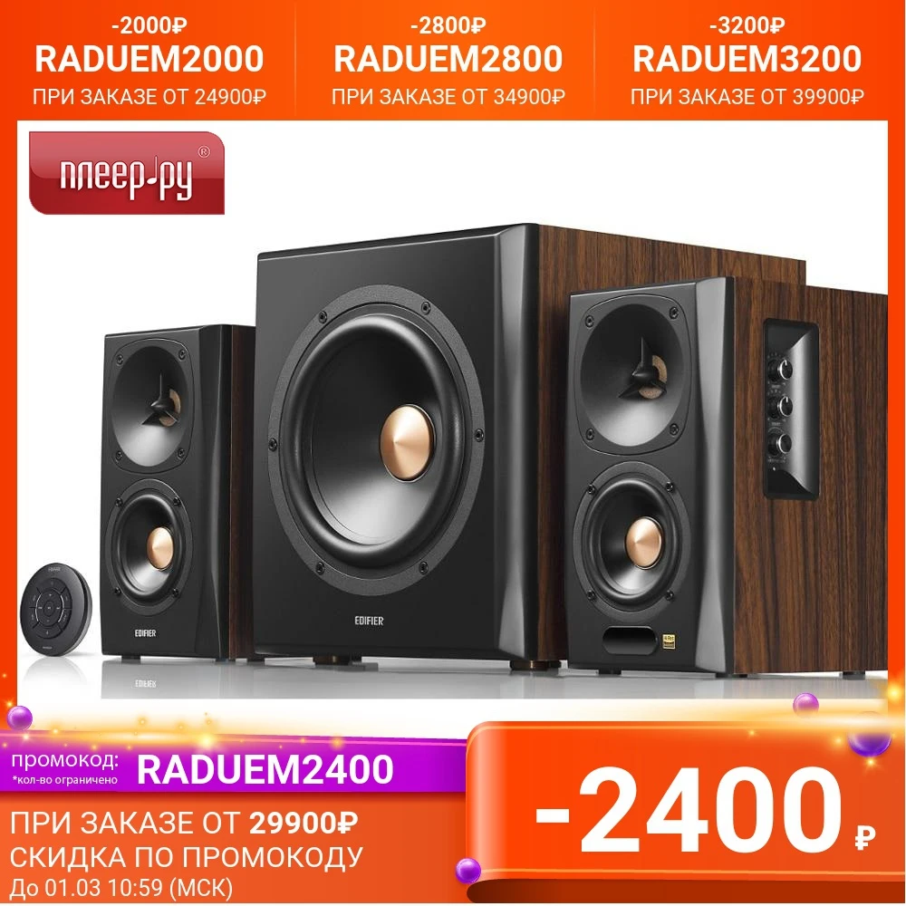 Колонка Edifier S360DB Brown |