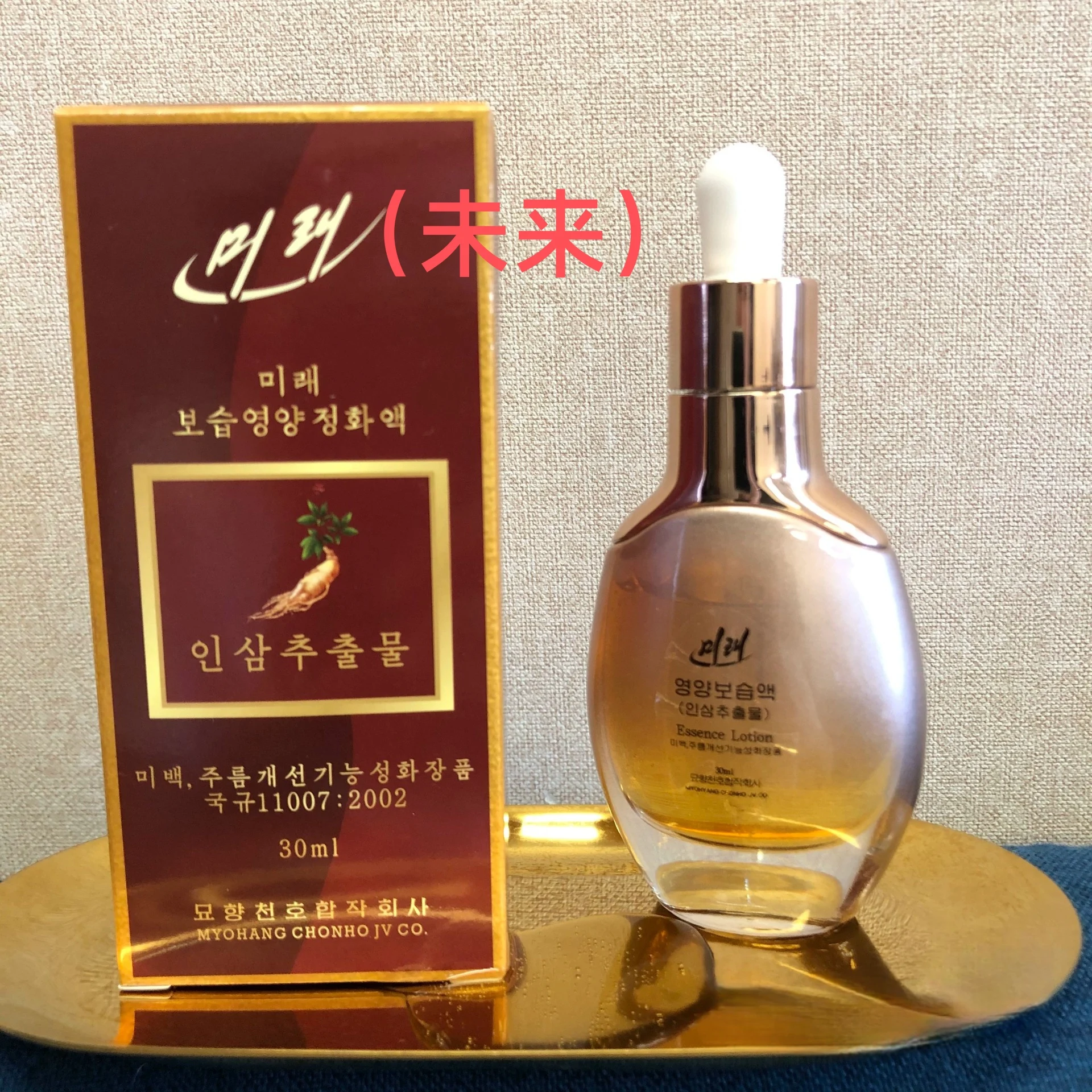 

Pyongyang of Korea ginseng extract（for skin improvement）cosmetics 30ml