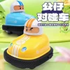 New Remote-controlled Kart Bumper Car Battle Drift Parent-child Interaction Boy Toy Battle Catapult Two Person Children's Toy 1