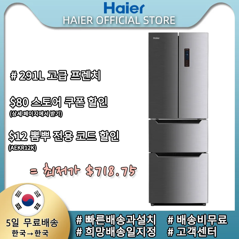 Haier Haier 22 Years New Model Hrm351mnm Fine French 4 Door