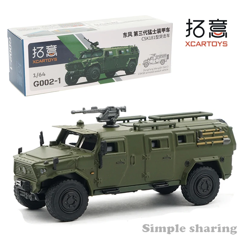 

XCARTOYS Diecast Alloy Car Model Children's Toy 1/64 Dongfeng Mengshi Third-generation Multi-purpose Armored Vehicle Green