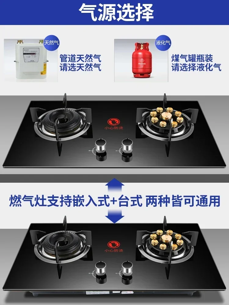 Built-in gas stove. Double stove. Household. Liquefied gas/desktop/natural gas. Fierce fire. Energy saving. Cooktop 6