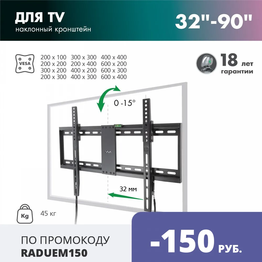 Кронштейн стальной настенный для LED/LCD телевизоров (TV) диагональю 32-90 дюйма VLK TRENTO-39
