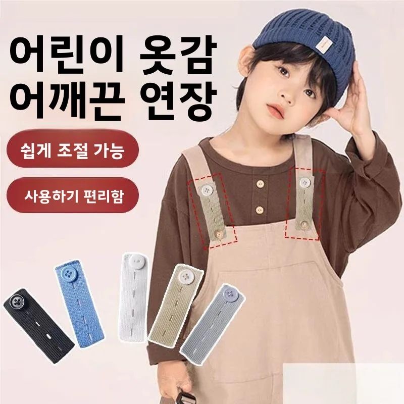 탄력 있는  캐리어 스트랩 어린이용 확장형 한 쌍 편안하고 조절 가능한 어깨 밴..