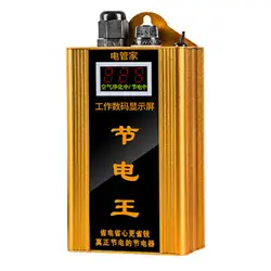 Premium Energy - Saving Smart Box with Large Display Screen (Orange)