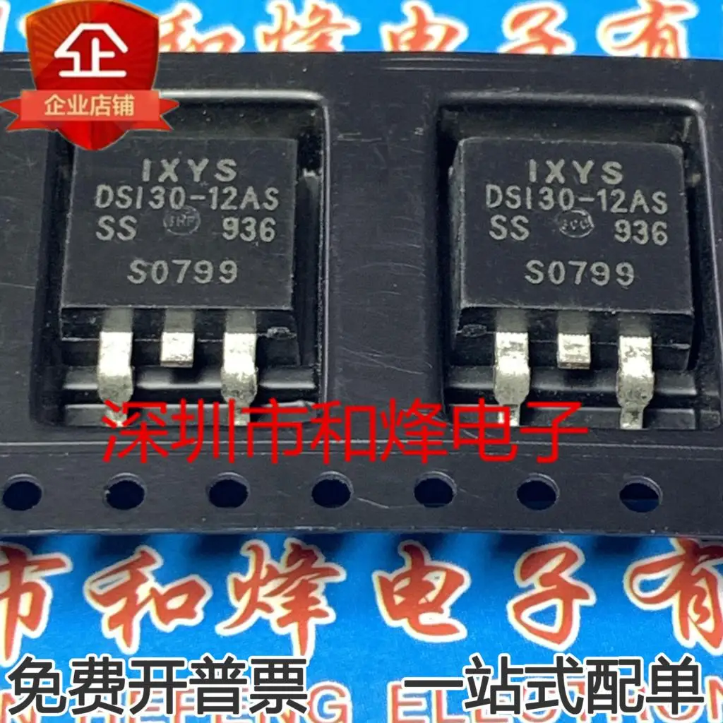 

5 pieces DSI30-12AS DS130-12AS 1200V 30A