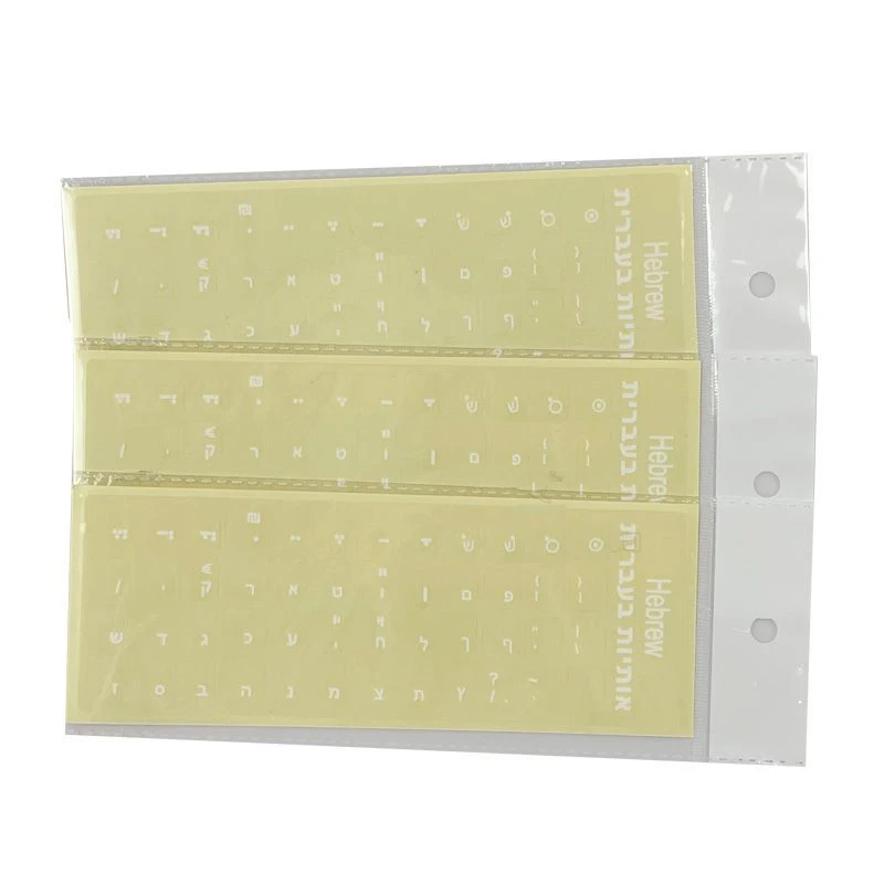 White Hebrew Keyboard Alphabet Sticker on Transparent Background - Perfect
