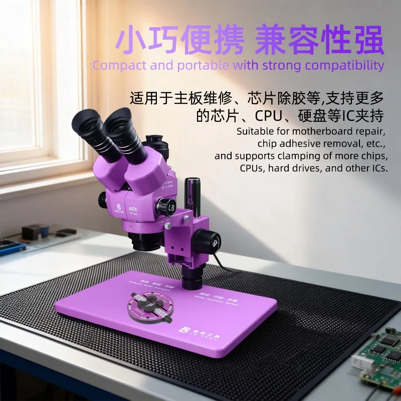 LB Tools LB-GLO1 원형 클램프 마더보드 납땜 CPU IC 칩 접착제/납 제거 및 수리 고정 도구